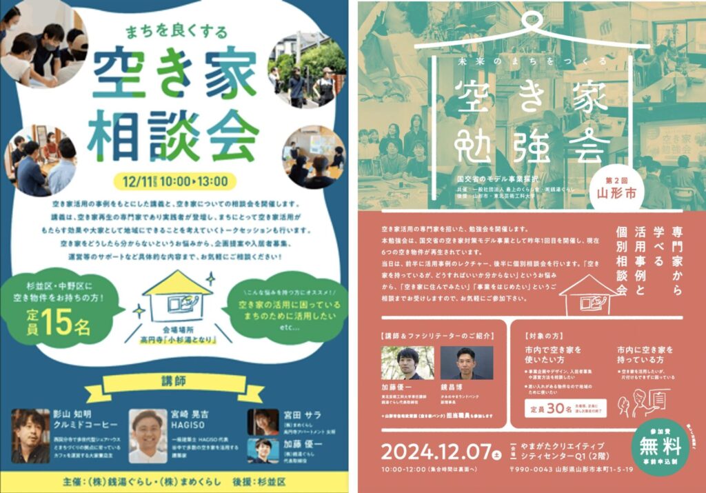 勉強会のチラシ