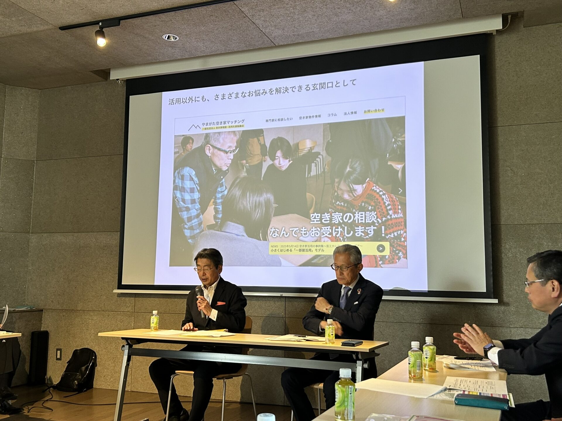 一般社団法人 空き家相談・活用支援協議会の設立記者会見の様子