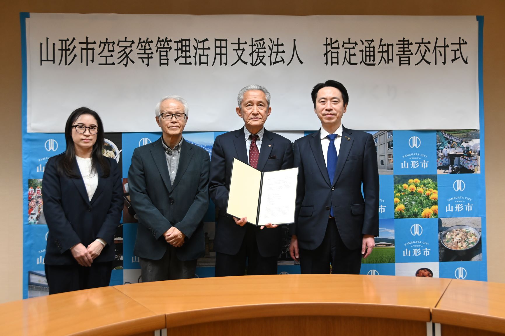 山形市空家等管理活用支援法人に指定されました